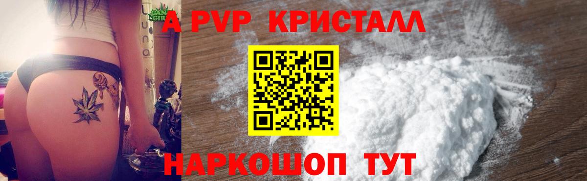 Alpha PVP VHQ Кандалакша