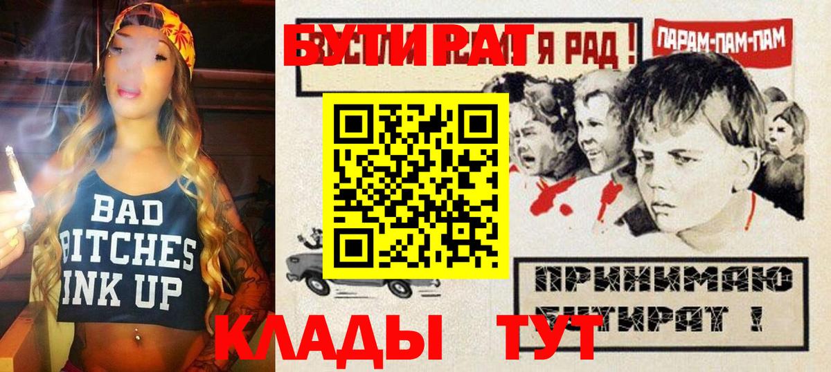 Бутират Butirat  Вход с VPN  Кандалакша 