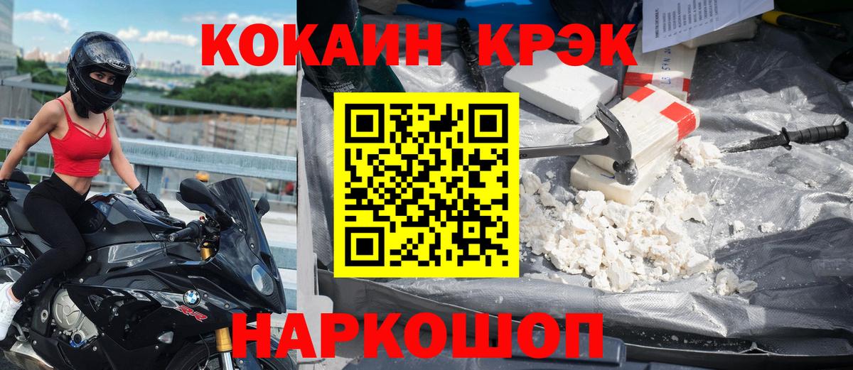 COCAIN VHQ  Вход с VPN  Кандалакша  Кокаин FishScale 