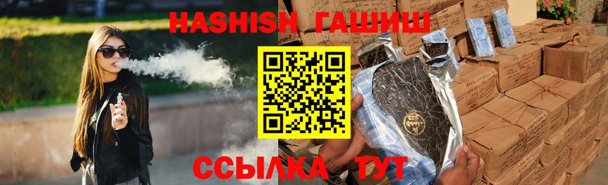 Кандалакша  ГАШИШ VHQ  Вход с VPN 