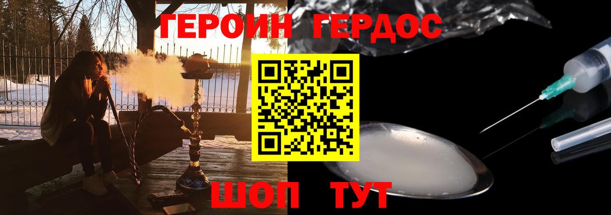 Кандалакша  Героин хмурый  Вход с VPN 