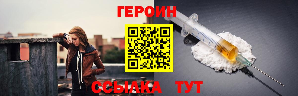 ГЕРОИН афганец Кандалакша