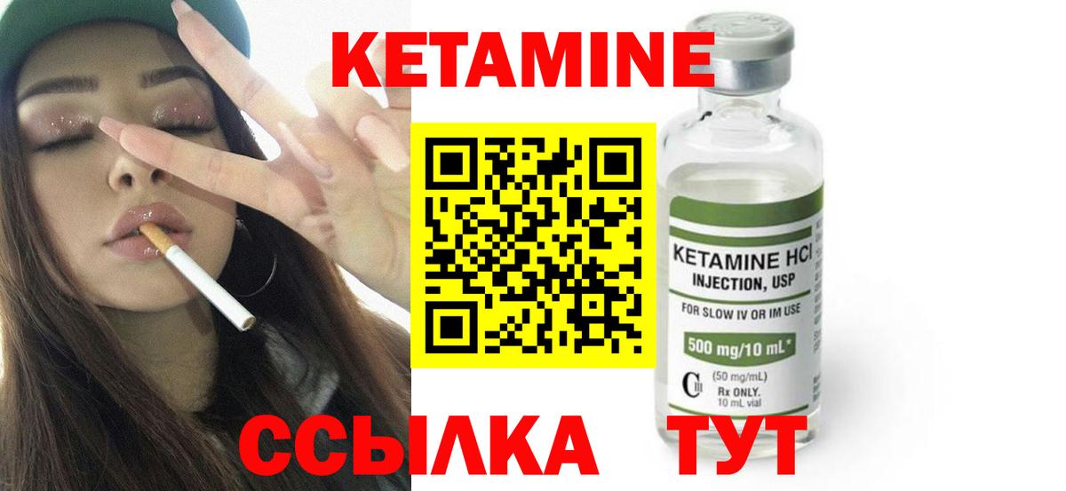 КЕТАМИН ketamine  мориарти наркотические препараты  Кандалакша  Вход с VPN 