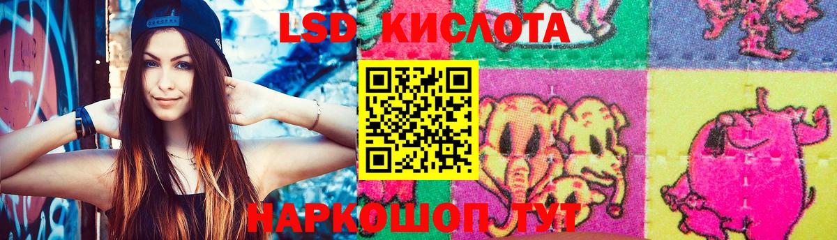 LSD-25 экстази кислота  Вход с VPN  LSD-25 экстази  LSD-25 экстази ecstasy  Кандалакша 