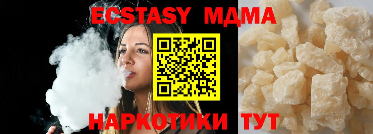 Кандалакша  MDMA молли  Вход с VPN 