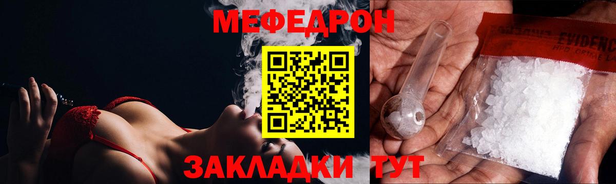 МЕФ Кандалакша