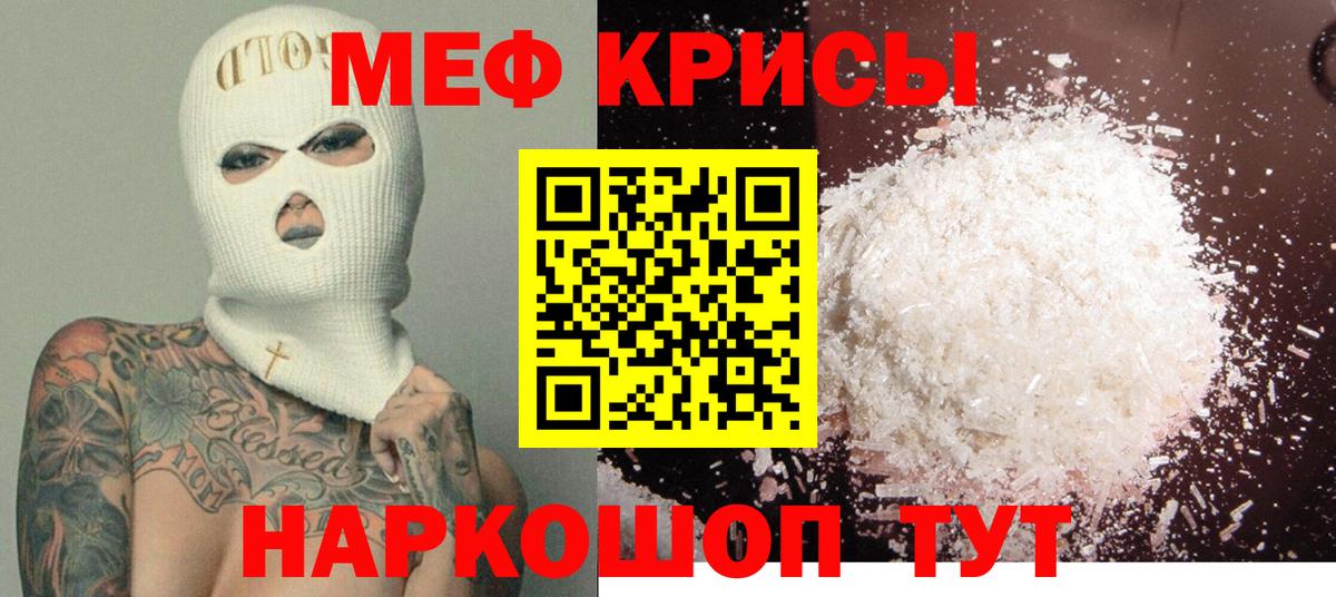 МЯУ-МЯУ VHQ  МЕФ 4 MMC  Кандалакша  МЯУ-МЯУ  Вход с VPN 