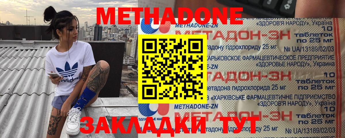 МЕТАДОН мёд  Метадон мёд  Вход с VPN  Кандалакша 