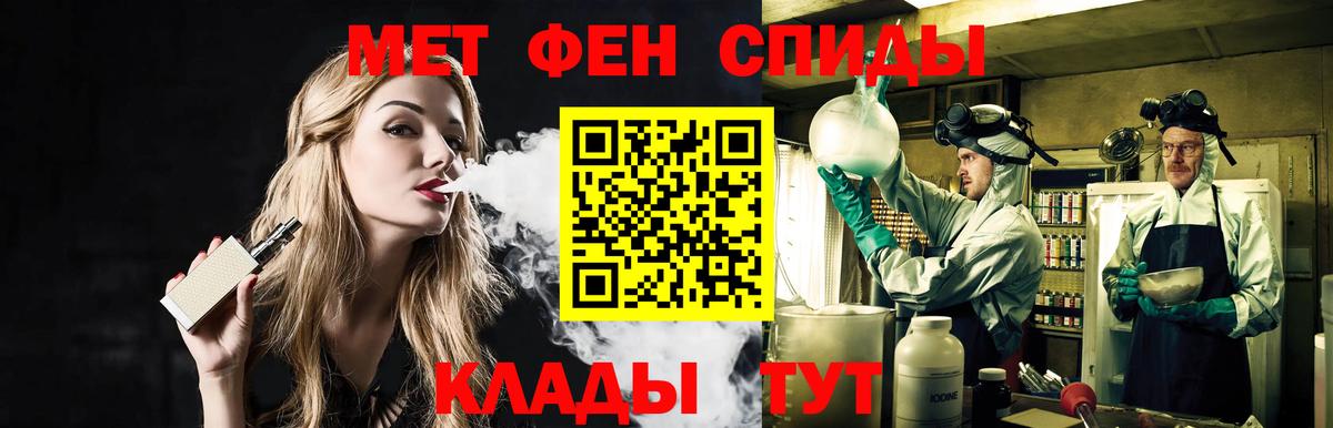 Метамфетамин мет  Вход с VPN  Кандалакша 