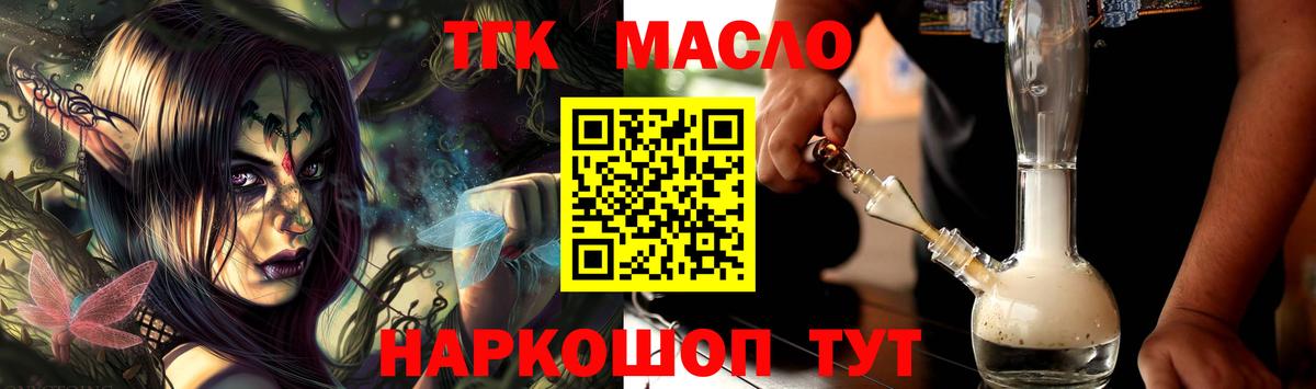 ТГК жижа Кандалакша