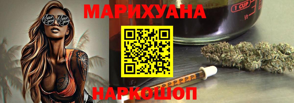 Кандалакша  Бошки Шишки VHQ  Вход с VPN  Бошки Шишки ГИДРОПОН 
